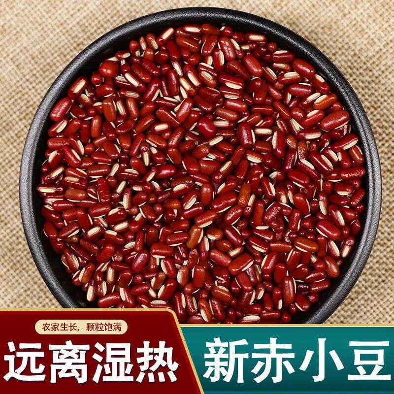 东北长粒赤小豆新货多规格可选五谷杂粮豆煮粥糖水煲汤
