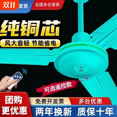 新款绿色五叶铁叶吊扇大风力56寸