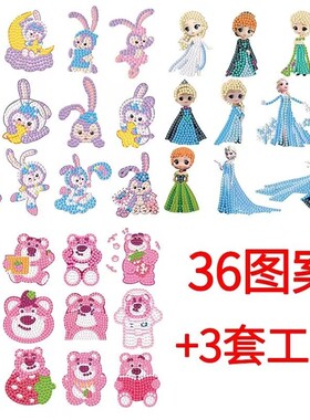 钻石贴画儿童diy材料包爆款女孩满钻钻石画益智玩具贴纸粘贴点钻