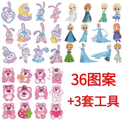 钻石贴画儿童diy材料包爆款女孩满钻钻石画益智玩具贴纸粘贴点钻