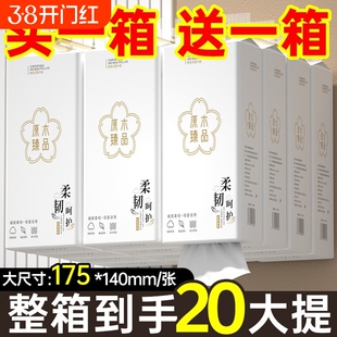 20大提1000张悬挂式抽纸家用实惠装批发卫生纸巾整箱底部原木低价