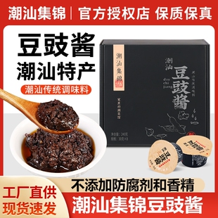 潮汕集锦豆豉酱小包装240g广东特产黑豆豉排骨蒸鱼炒菜拌面下饭菜