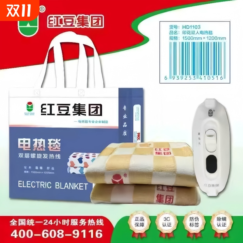 正品红豆集团出品电热毯单人双人双控调温智能冬天学生宿舍电褥子