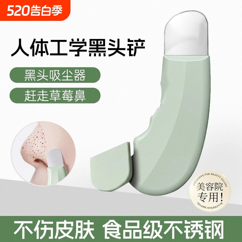 手动铲黑头铲黑头神器清洁去黑头粉刺脸部刮毛器铲面部美容院化妆