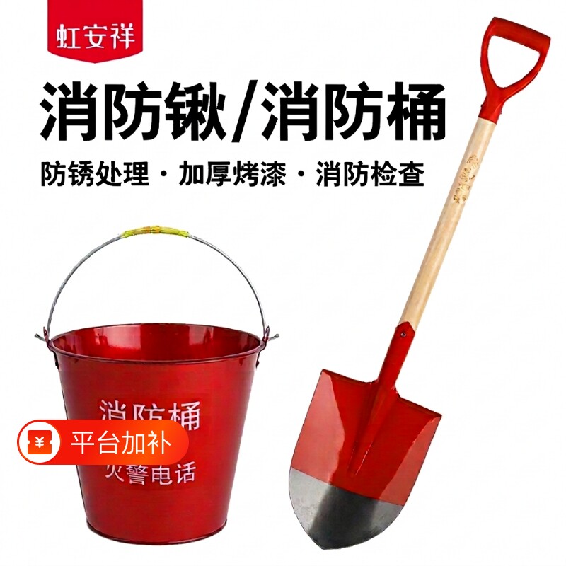 消防半圆圆铁桶专用铁锹不锈钢黄沙铁皮沙桶铁铲器材折叠高碳钢