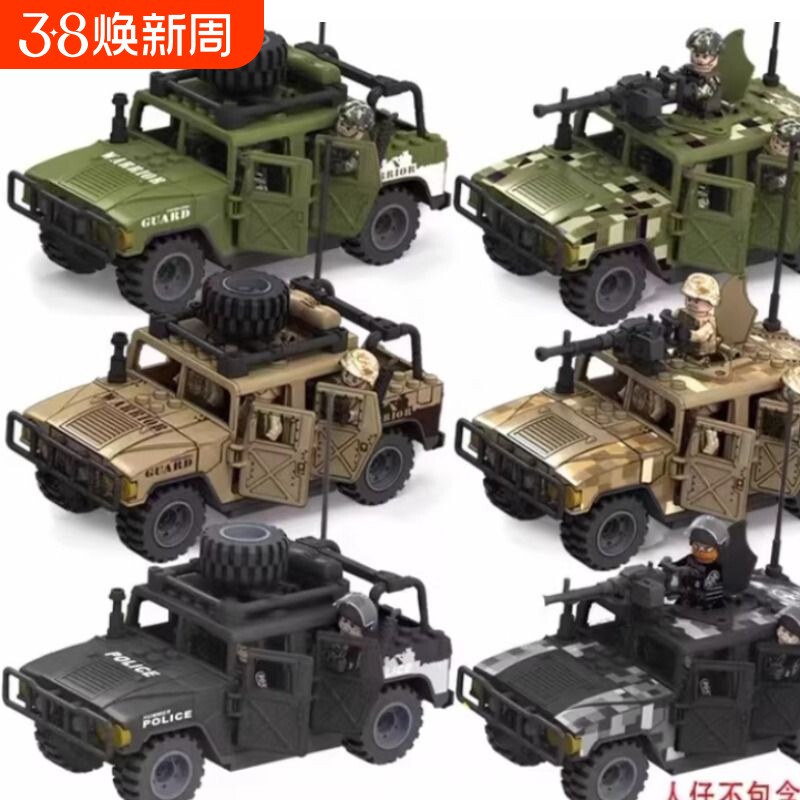 兼容乐高军事积木拼装男孩玩具悍马车特种兵部队士兵重型坦克人物
