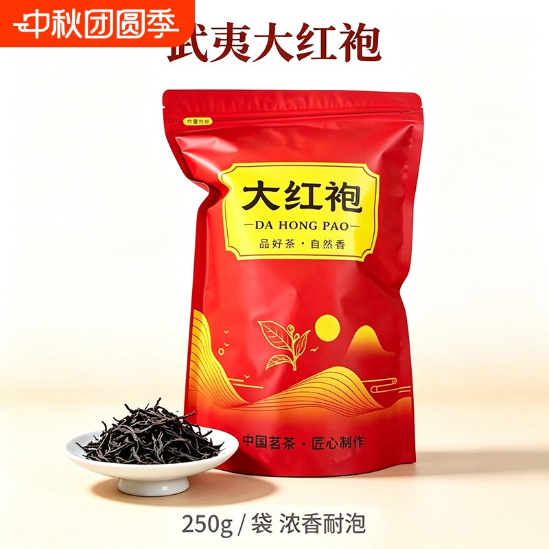 福建大红袍浓香型散装正岩肉桂茶新茶浓香型乌龙茶武夷岩茶口粮茶图片