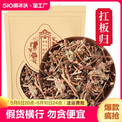 新货杠板归500g克中草药杠板归中药材河白草蛇倒退蛇不过梨头刺