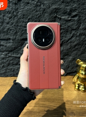 适用于荣耀magic v5手机壳magicv3折叠屏超薄中轴后壳MBH-AN10新款保护套真皮高端奢华全包防摔男女个性创意