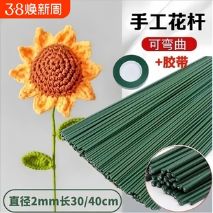 2号胶包绿色花杆50根DIY手工花制作花束胶带仿真花枝铁丝扭扭棒