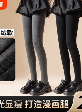 深灰色打底裤女士秋冬季黑色压力显瘦加绒瘦腿保暖连裤袜薄款浅灰