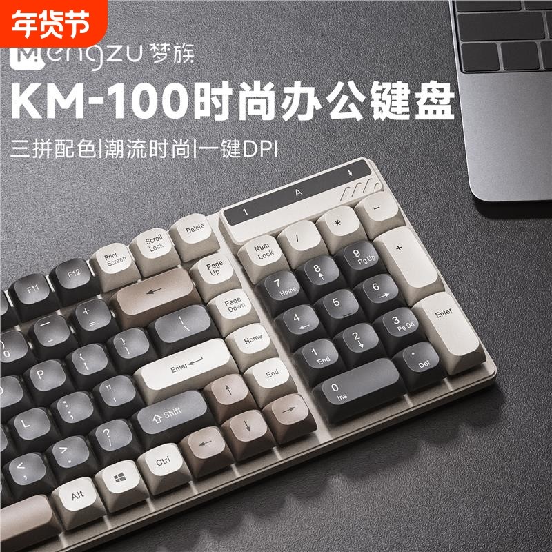 悬浮机械手感键盘鼠标套装有线薄膜静音办公电竞游戏专用电脑