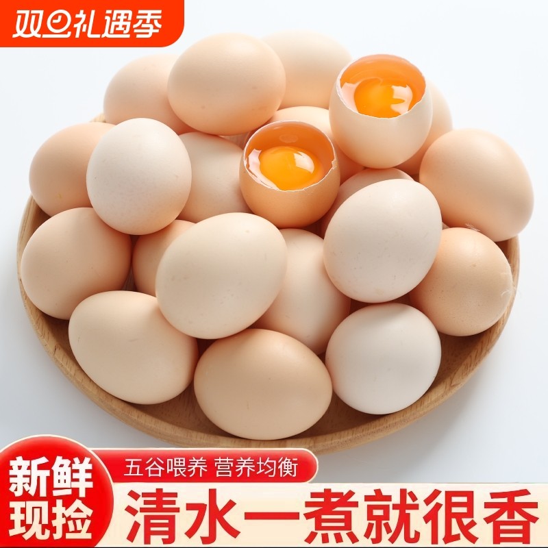 新鲜鲜捡谷物鸡蛋农家散养土鸡蛋50g柴鸡蛋草鸡蛋当日鲜蛋