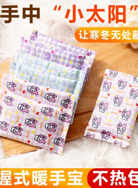 冬天暖手宝手握式自发热热保暖手贴学生儿童一次性暖手蛋宝宝充电