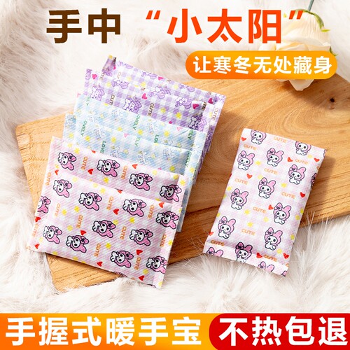 冬天暖手宝手握式自发热热保暖手贴学生儿童一次性暖手蛋宝宝充电