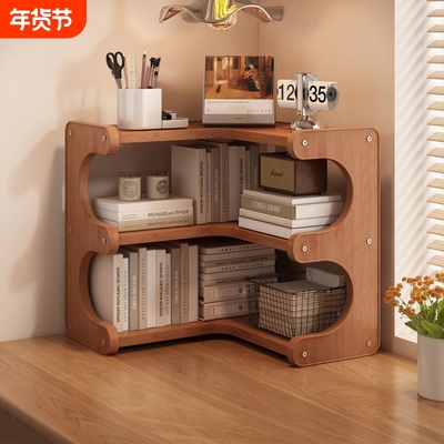 楚骏桌面书架转角多层收纳架