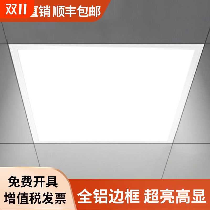 集成吊顶600x600LED平板灯工程灯石膏板灯60x60面板灯矿棉板灯