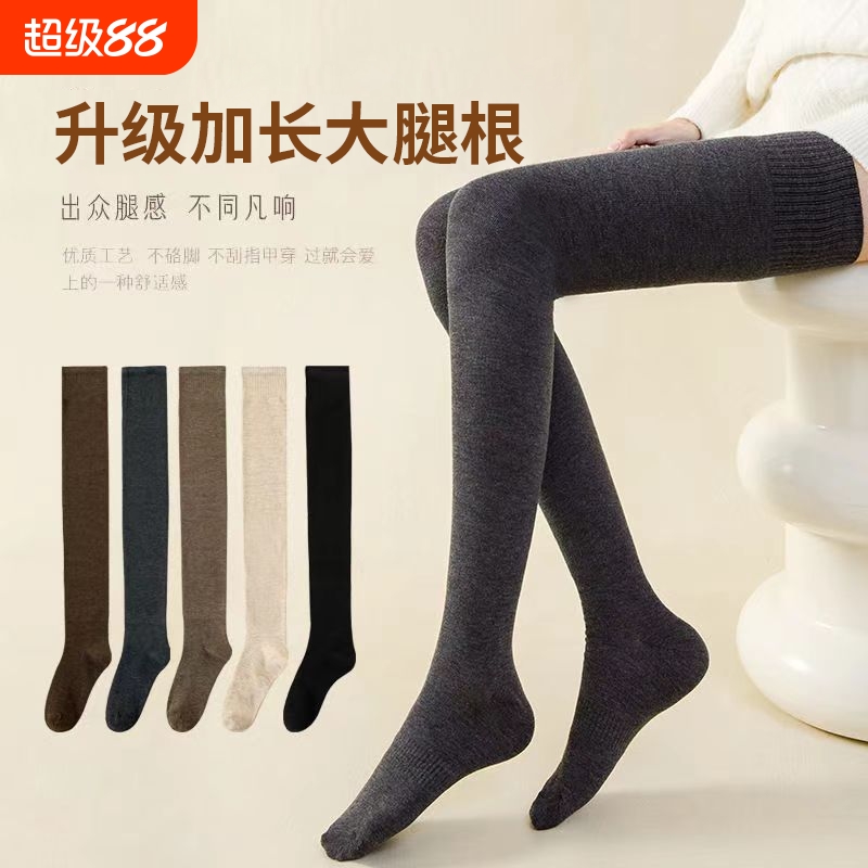 加长大腿袜压力瘦腿过膝长筒袜女秋冬加厚保暖超长防滑护膝高筒袜