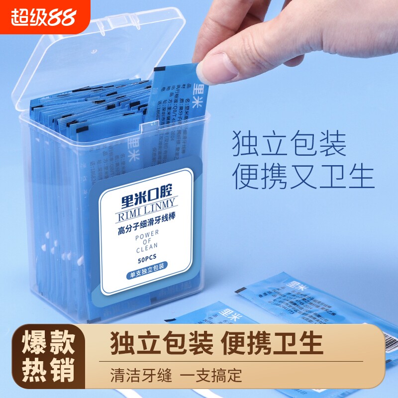 食品级独立包装超细牙线棒500支图片
