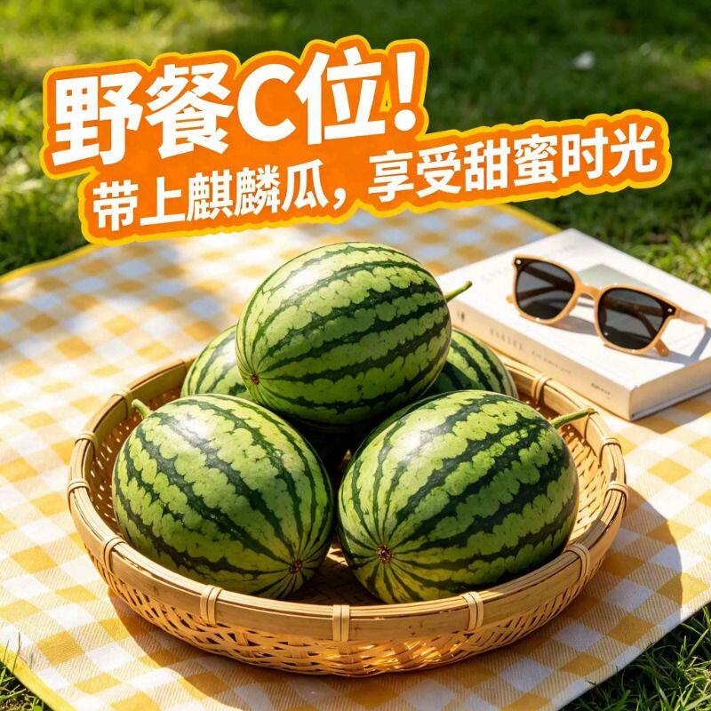 袖珍麒麟西瓜新鲜水果当季薄皮冰糖美都甜脆多汁小糖丸西瓜小吊瓜