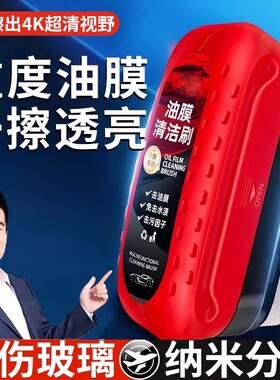 德国汽车玻璃油膜去除剂强力擦专用清洗剂前挡风去污后视镜刷清洁