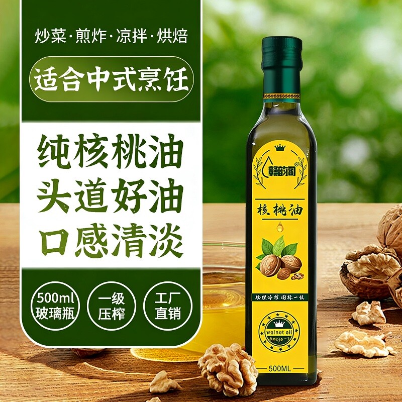 大凉山纯正核桃油500ML一级压榨儿童辅食油纯山核桃油家用食用油