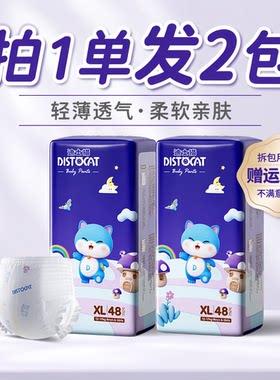 2包迪士猫尿不湿裤纸尿裤超薄婴儿拉拉L透气体验装裤柔软新生系列