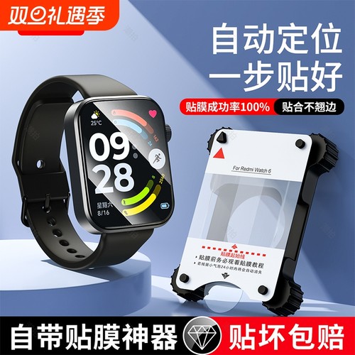 新品速发丨适用红米watch6手表膜