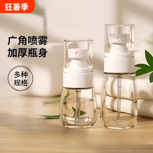 便携超细雾喷瓶|106人收藏