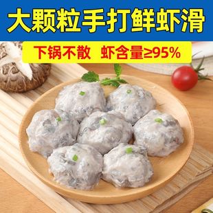 虾滑12包新鲜虾仁泥活虾现做无添加虾滑火锅麻辣烫食材餐饮半成品