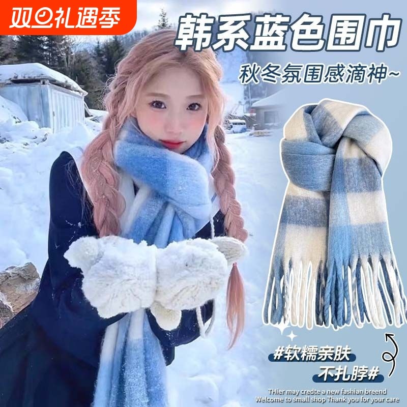 秋冬季天蓝色围巾冬日清冷感海盐韩系氛围感百搭女保暖马海毛围巾