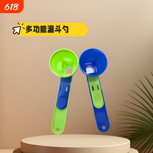 多功能量勺蛋白粉滑动勺咖啡防漏款防溢漏水奶粉勺出料便携防漏勺