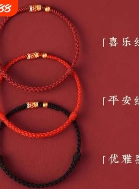 锦鲤手绳女红绳本命年上岸好运手串手工编织脚链情侣款手链男金珠
