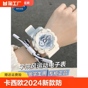 卡西欧2024新款手表女款男款初高中初中学生潮流独角兽运动女生防