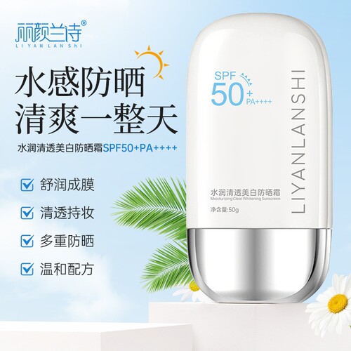 水润防美白晒乳霜清爽隔离防水50g*1盒起