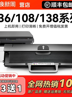 适用惠普136w硒鼓laser mfp 136a/nw/wm打印机墨盒w1110a晒鼓hp110A碳粉108a/w复印一体机138p/pn/pnw CMYK