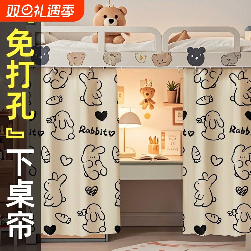 床帘遮挡帘大学生宿舍遮光布上铺下铺寝室帘子窗帘挡围帘桌帘全包
