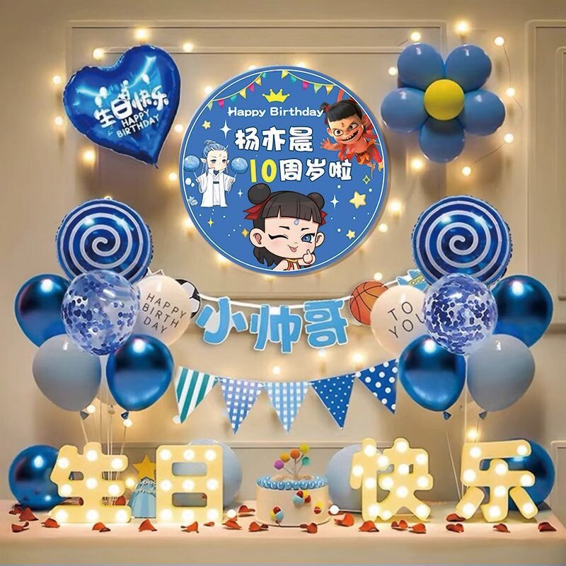 哪吒主题宝宝生日海报布置装饰场景男孩女孩周岁宴气球派对背景墙