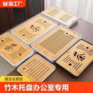 内嵌蓄水泡茶办公室竹制茶盘托盘长方形家用放茶杯干泡台日式盘子