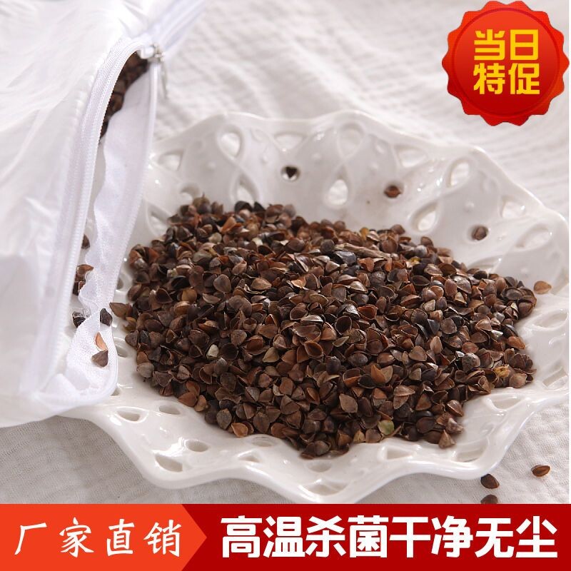 荞麦壳散装10斤免洗荞麦皮枕芯填充物儿童全荞麦枕头护颈椎舒适