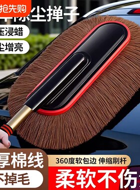 汽车除尘掸子神器丨超4000+加购
