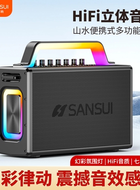 山水音响G010蓝牙广场便携式手提声卡户外直播便携大功率K歌音箱