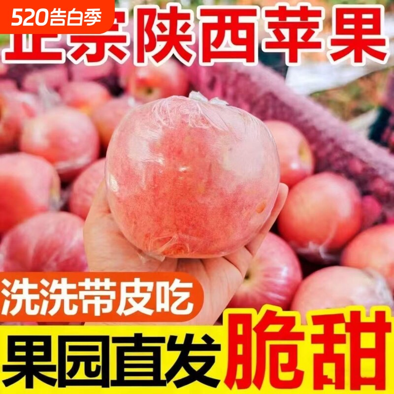 正宗高原红富士新鲜苹果爆甜当季水果整箱批发脆甜大果多汁糖心