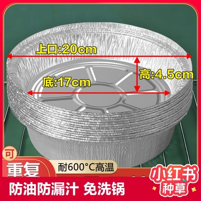 空气炸锅专用纸锡纸盘烧烤箱烘焙