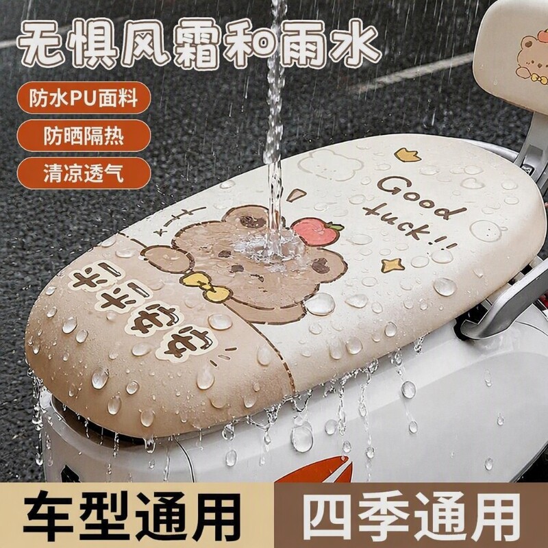 电动车坐垫卡通防水防晒隔热摩托车座套耐磨四季通用新款靠背后座图片