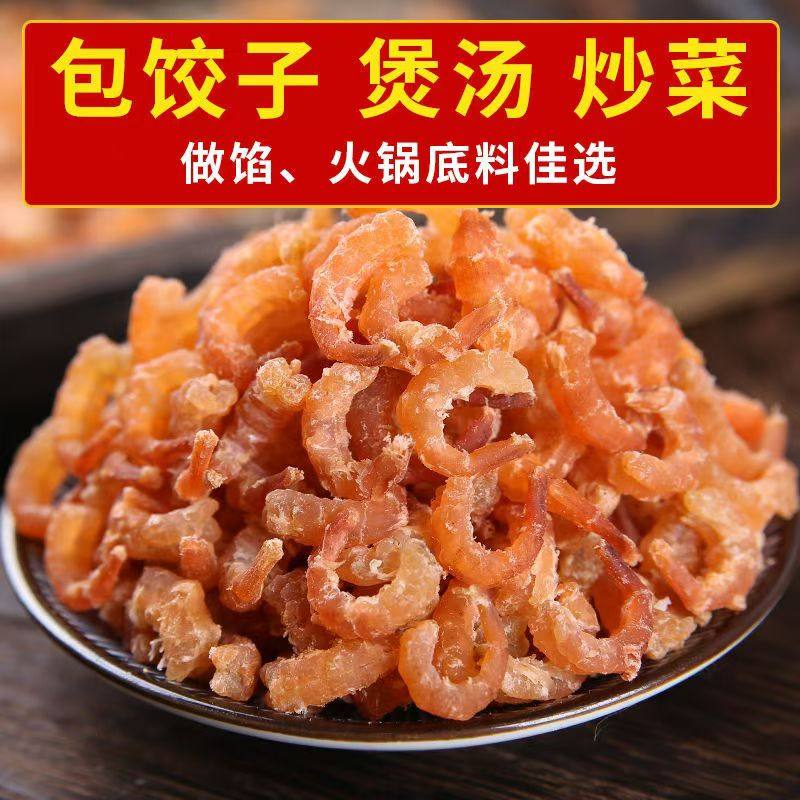 精选金钩海米新货优质小海米散装海米干货虾仁新货淡虾干海鲜干货,水产肉类/新鲜蔬果/熟食,金钩海米/虾仁干,淘宝优惠券,粉丝福利购,淘宝优惠卷