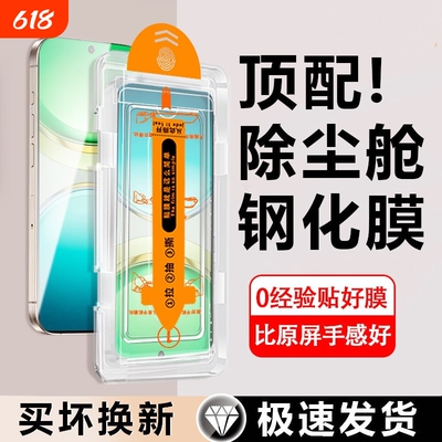 适用vivoX100s钢化膜x70t/x50x60x30pro仓x27s30s20s19s18e秒贴膜s15s16s12s10s6s9s7t防摔T1xT2保护贴膜指纹