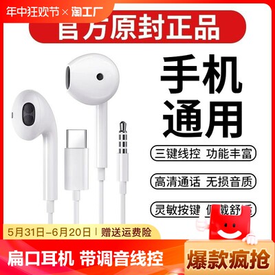 官方正品手机通用HIFI音质