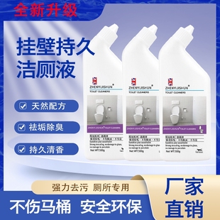 洁厕灵液马桶厕所清洁剂除臭去异味留香除垢去渍神器强力去污去黄