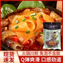 200g宽粉火锅粉蕨根粉丝酸辣粉材粉丝红薯速食 四川火锅川粉100g